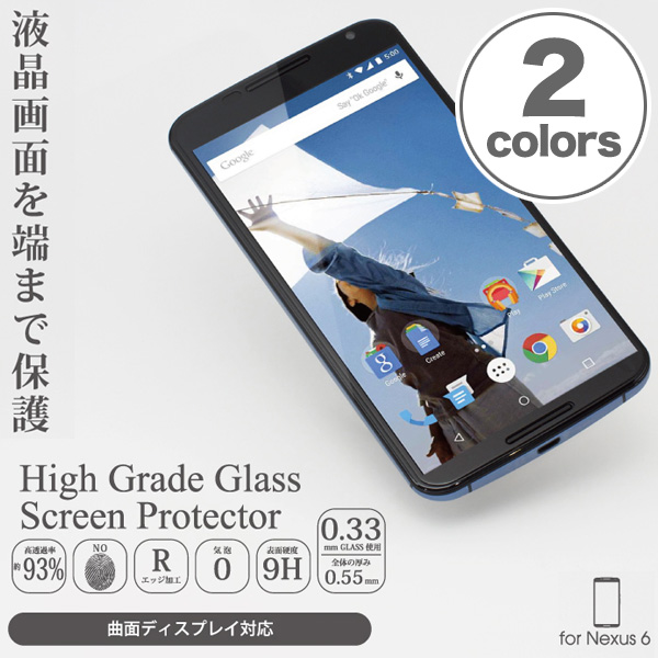 High Grade Glass Screen Protector for Nexus 6