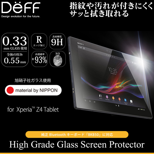 High Grade Glass Screen Protector for Xperia (TM) Z4 Tablet SO-05G/SOT31/SGP712JP
