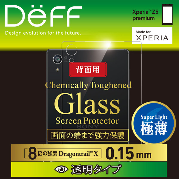 Chemically Toughened Glass Screen Protector Dragontrail X 0.15mm 透明タイプ 背面用 for Xperia (TM) Z5 Premium SO-03H