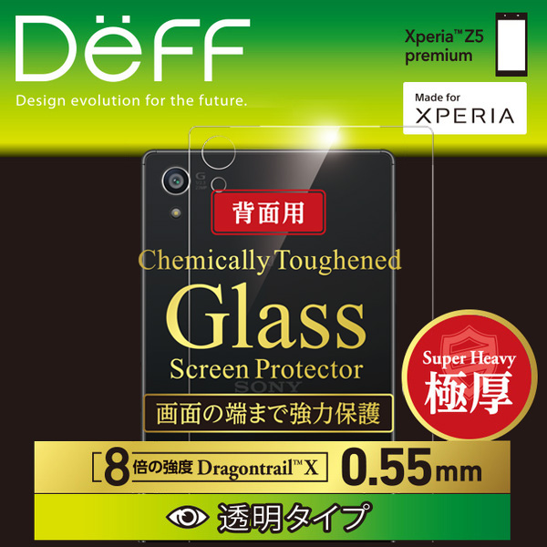 Chemically Toughened Glass Screen Protector Dragontrail X 0.55mm 透明タイプ 背面用 for Xperia (TM) Z5 Premium SO-03H