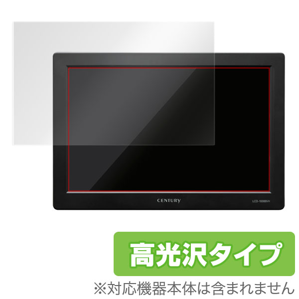 OverLay Brilliant for plus one HDMI 10.1インチ (LCD-10000VH3)