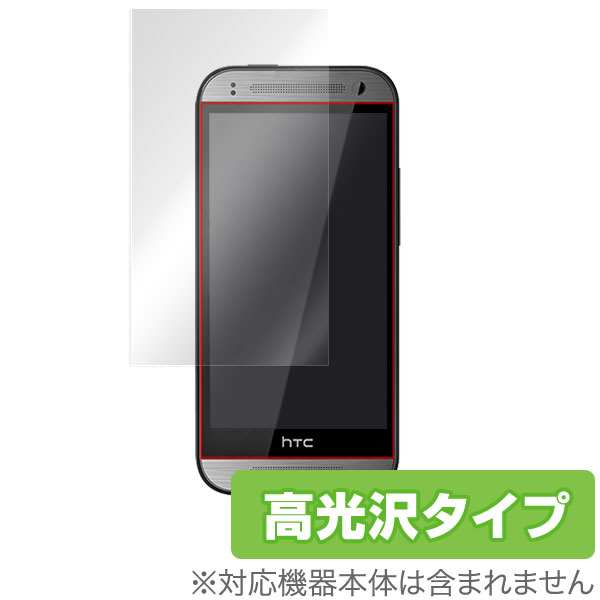 OverLay Brilliant for HTC One mini 2