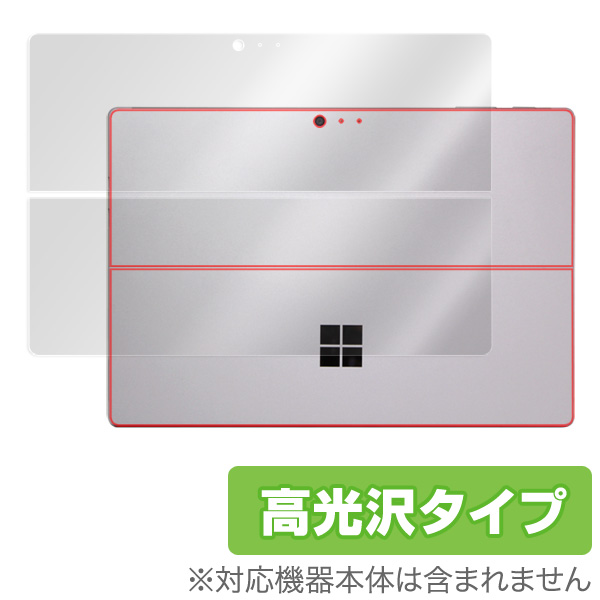 OverLay Brilliant for Surface Pro 4 裏面用保護シート