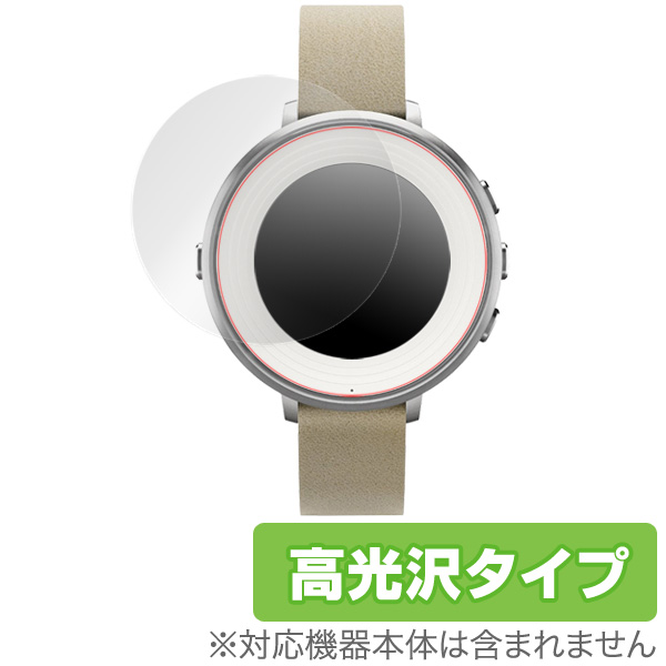OverLay Brilliant for Pebble Time Round 極薄保護シート(2枚組)