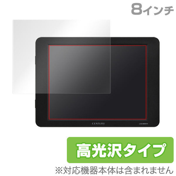 OverLay Brilliant for plus one HDMI (LCD-8000VH)/plus one 8インチ (LCD-8000U2/LCD-8000V)