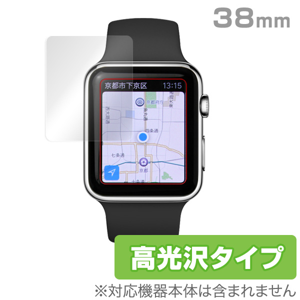 OverLay Brilliant for Apple Watch 38mm(2枚組)