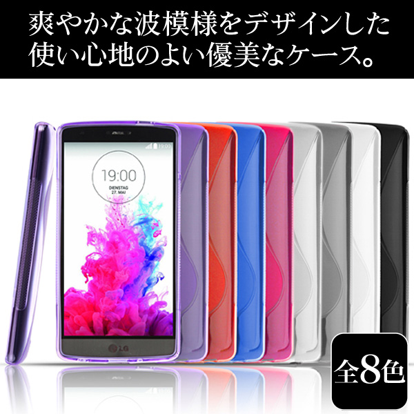 プラスチックケース for LG G3 Beat(ウェーブ)