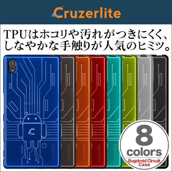 Cruzerlite Bugdroid Circuit Case for Xperia (TM) Z5 SO-01H / SOV32 / 501SO