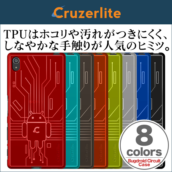 Cruzerlite Bugdroid Circuit Case for Xperia (TM) Z5 Premium SO-03H