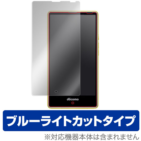 OverLay Eye Protector for AQUOS Compact SH-02H 表面用保護シート