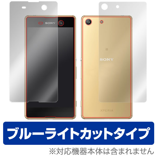 OverLay Eye Protector for Xperia M5 Dual 『表・裏(Brilliant)両面セット』