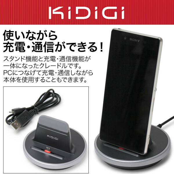 Kidigi Omni Case Compatible Dock クレードル for スマートフォン