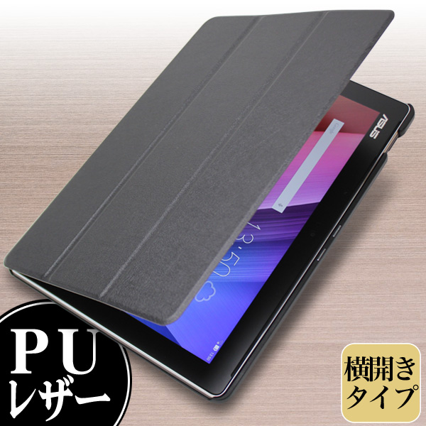 PU レザーケース for ASUS ZenPad 10(ブラック)