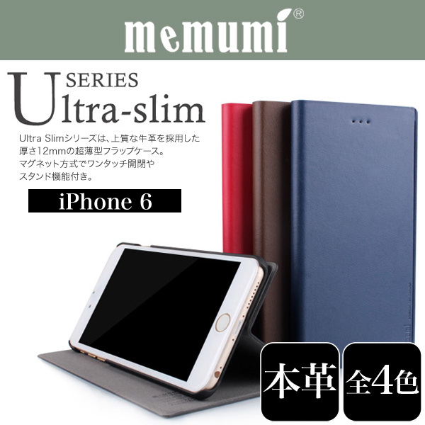 Memumi Ultra Slim for iPhone 6