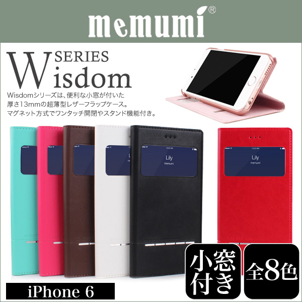 Memumi Wisdom for iPhone 6