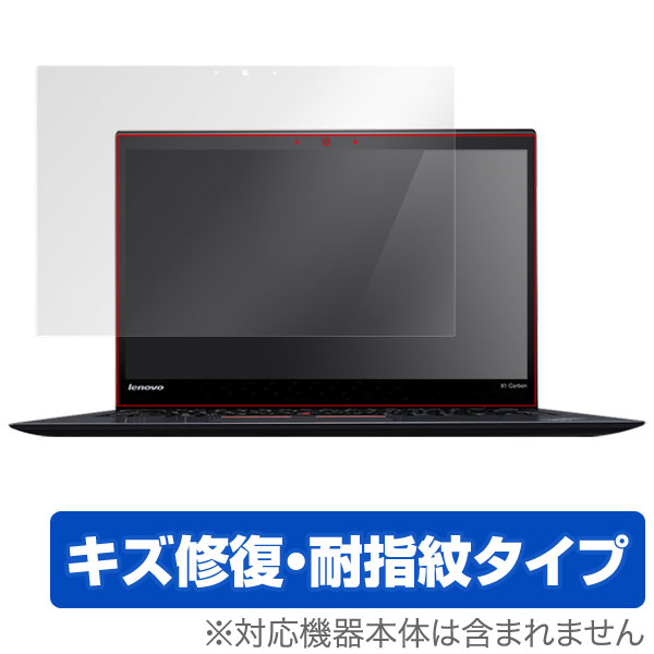 OverLay Magic for ThinkPad X1 Carbon (タッチパネル機能搭載モデル)