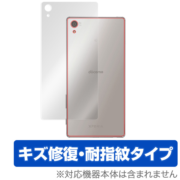 OverLay Magic for Xperia (TM) Z5 Premium SO-03H 裏面用保護シート