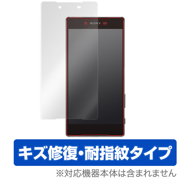 OverLay Magic for Xperia (TM) Z5 Premium SO-03H 表面用保護シート