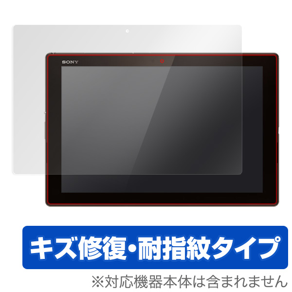 OverLay Magic for Xperia (TM) Z4 Tablet SO-05G/SOT31/SGP712JP