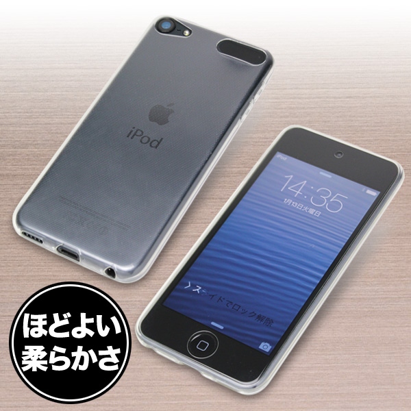 ソフトプラスチックケース for iPod touch(6th gen./5th gen.)
