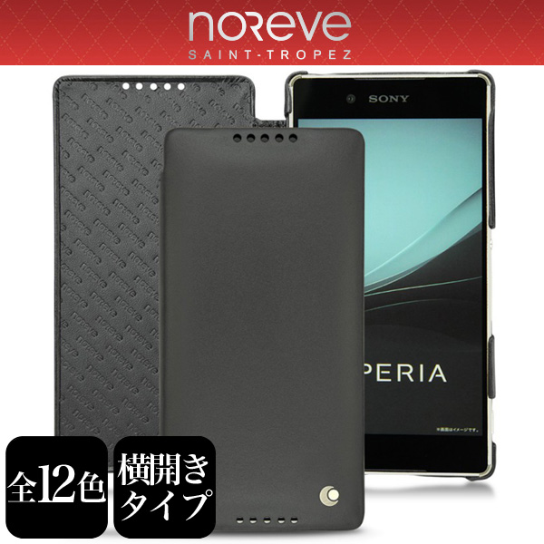 Noreve Perpetual Selection レザーケース for Xperia (TM) Z4 SO-03G/SOV31/402SO 横開きタイプ