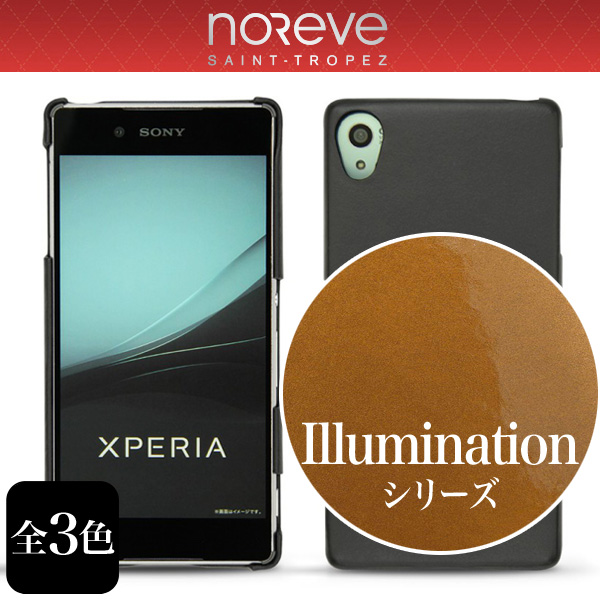 Noreve Illumination Selection レザーバックケース for Xperia (TM) Z4 SO-03G/SOV31/402SO