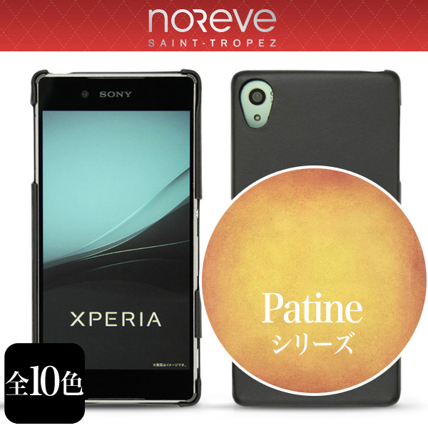 Noreve Patine Selection レザーバックケース for Xperia (TM) Z4 SO-03G/SOV31/402SO