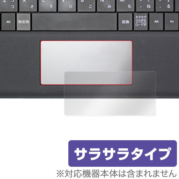 OverLay Protector for トラックパッド Surface Pro 3