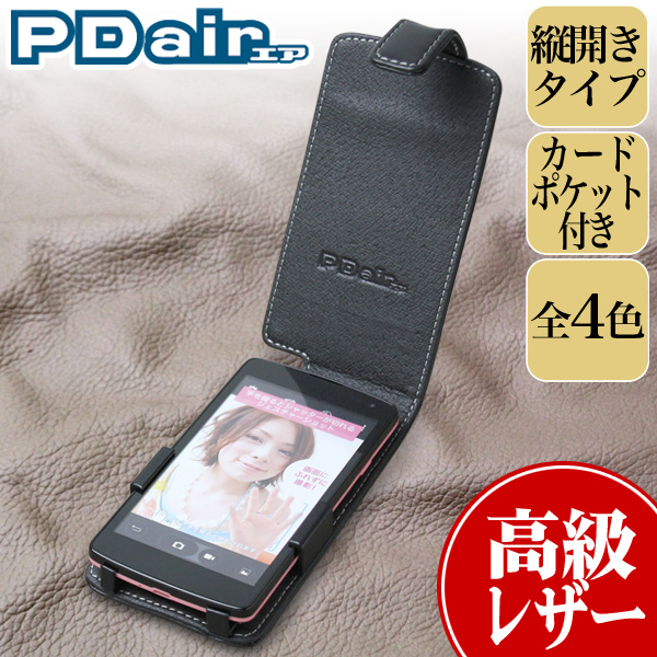 PDAIR レザーケース for Spray 402LG 縦開きタイプ