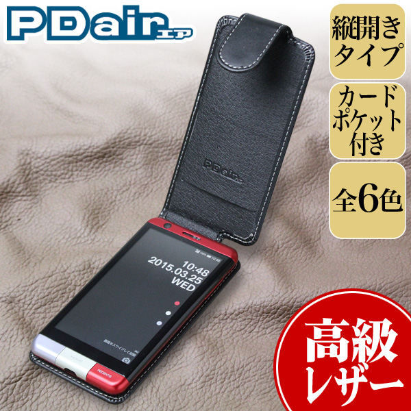 PDAIR レザーケース for INFOBAR A03 縦開きタイプ