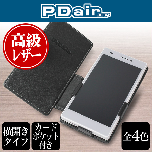 PDAIR レザーケース for FREETEL MIYABI 横開きタイプ