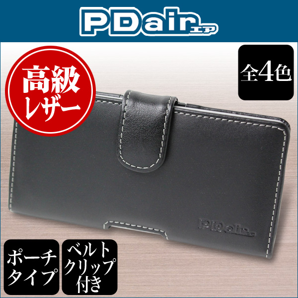 PDAIR レザーケース for FREETEL MIYABI ポーチタイプ
