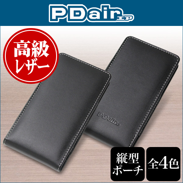 PDAIR レザーケース for FREETEL MIYABI バーティカルポーチタイプ