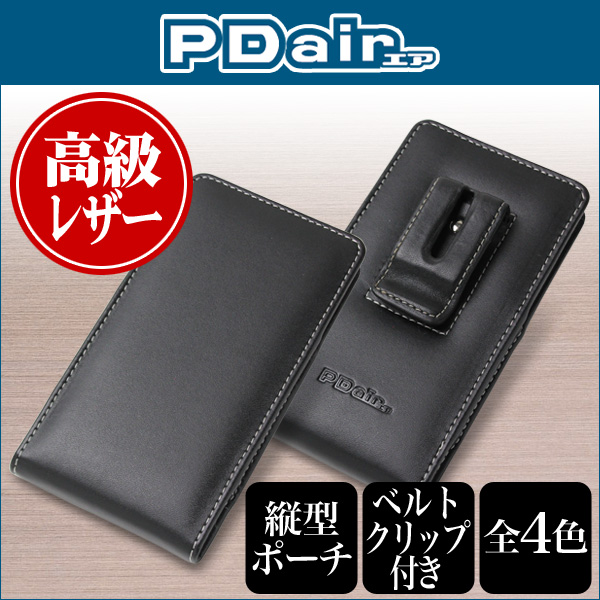 PDAIR レザーケース for FREETEL MIYABI ベルトクリップ付バーティカルポーチタイプ