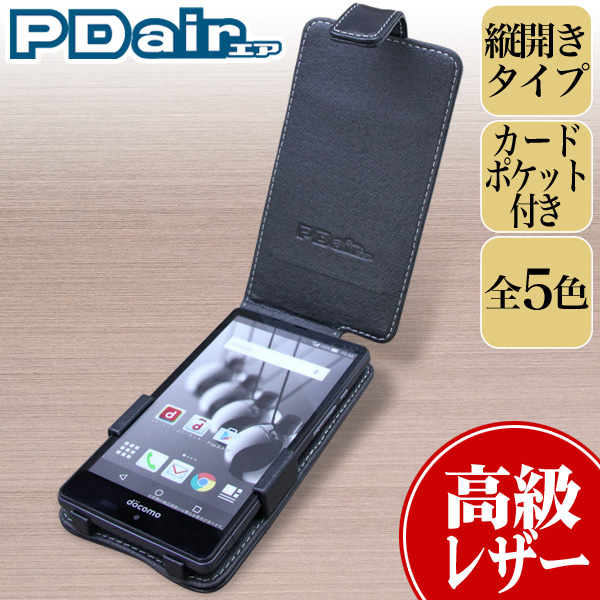 PDAIR レザーケース for AQUOS EVER SH-04G 縦開きタイプ