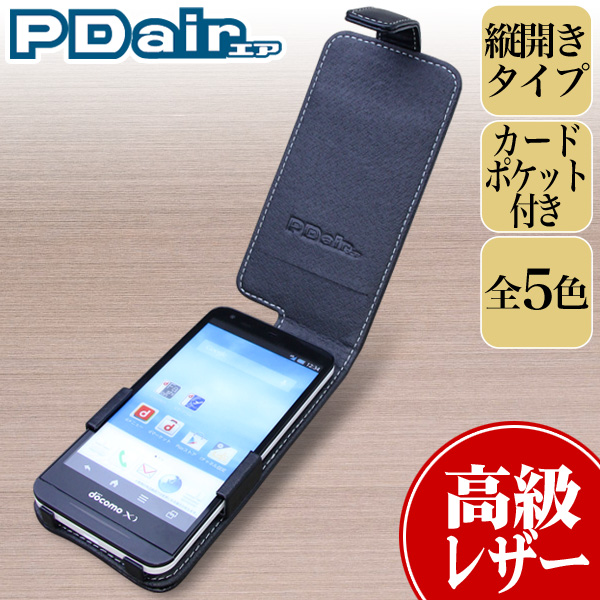 PDAIR レザーケース for AQUOS SH-M01 縦開きタイプ
