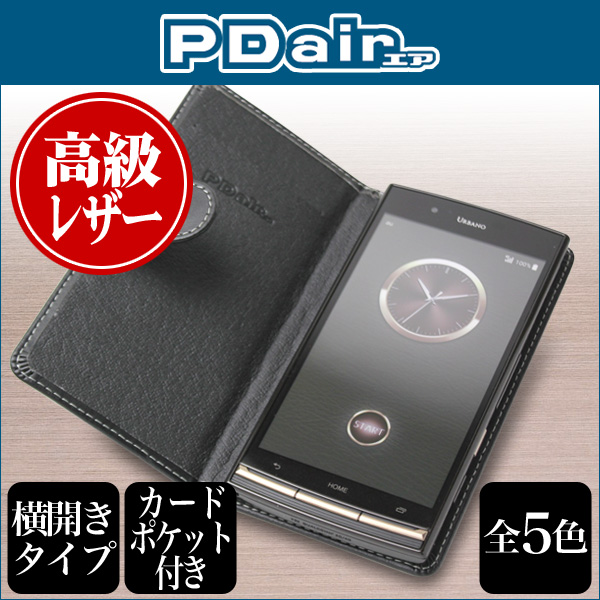 PDAIR レザーケース for URBANO V02 横開きタイプ