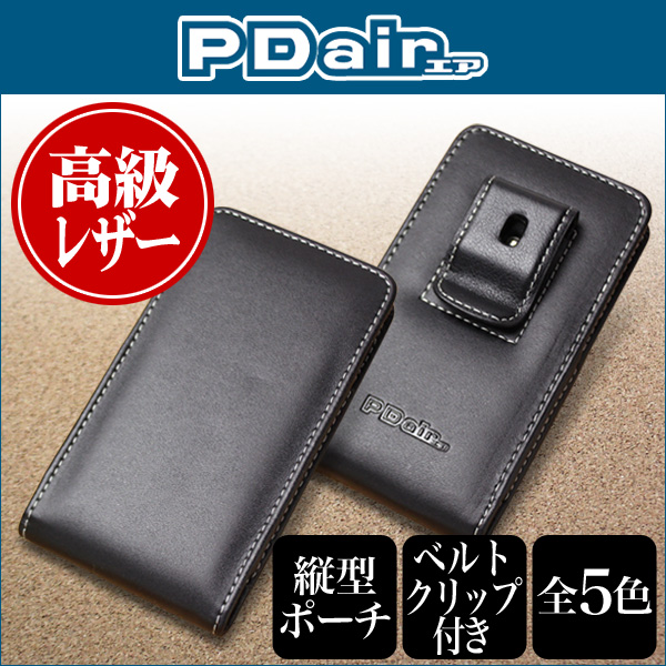 PDAIR レザーケース for Xperia (TM) Z5 Compact SO-02H ベルトクリップ付バーティカルポーチタイプ
