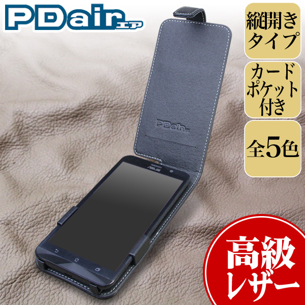PDAIR レザーケース for ASUS ZenFone 2 縦開きタイプ