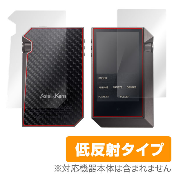OverLay Plus for Astell & Kern AK240 Stainless Steel/AK240『表・裏両面セット』