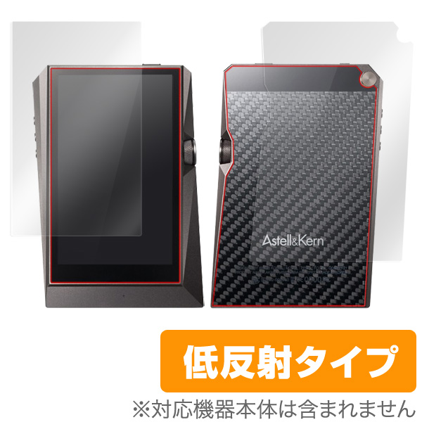 OverLay Plus for Astell & Kern AK380 『表・裏両面セット』