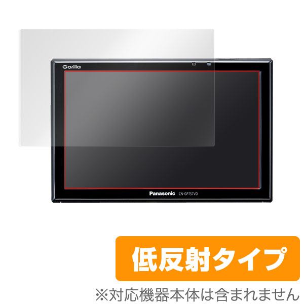 OverLay Plus for SSDポータブルカーナビゲーション Panasonic Gorilla(ゴリラ) CN-GP1000VD / CN-GP700D / CN-GP757VD / CN-GP755VD / CN-GP750VD / CN-GL706D