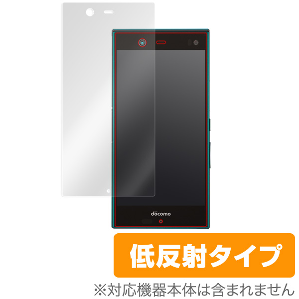 OverLay Plus for arrows NX F-02H 表面用保護シート