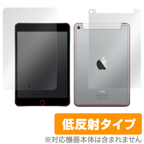 OverLay Plus for iPad mini 4 (Wi-Fi + Cellularモデル) 『表・裏両面セット』