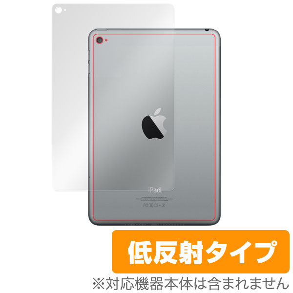 OverLay Plus for iPad mini 4 (Wi-Fiモデル) 裏面用保護シート