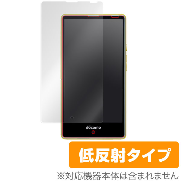 OverLay Plus for AQUOS Compact SH-02H 表面用保護シート