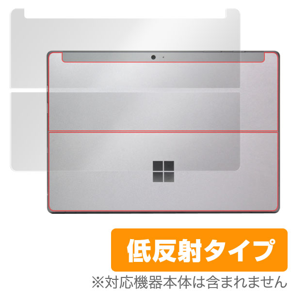 OverLay Plus for Surface 3 裏面用保護シート