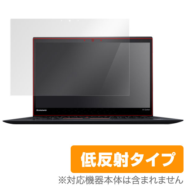 OverLay Plus for ThinkPad X1 Carbon (タッチパネル機能搭載モデル)