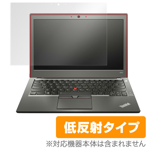OverLay Plus for ThinkPad X250 (タッチパネル機能搭載モデル)