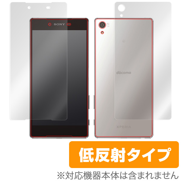 OverLay Plus for Xperia (TM) Z5 Premium SO-03H『表・裏両面セット』
